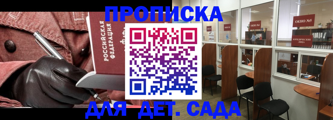 временная регистрация для всех в Черняховске