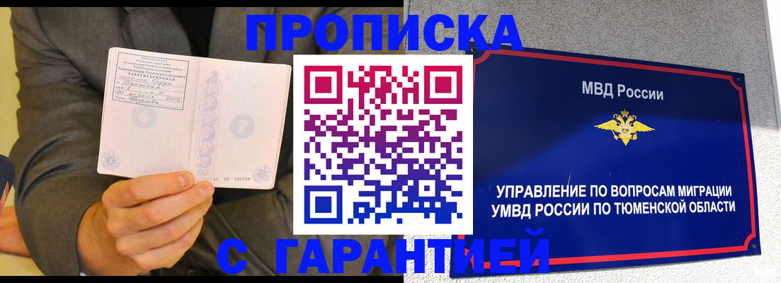 найти адрес прописки в Черняховске