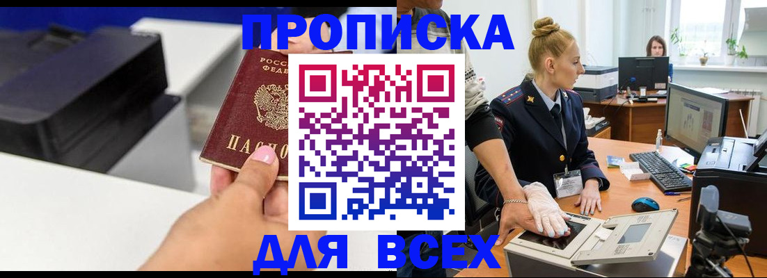 регистрация в Черняховске