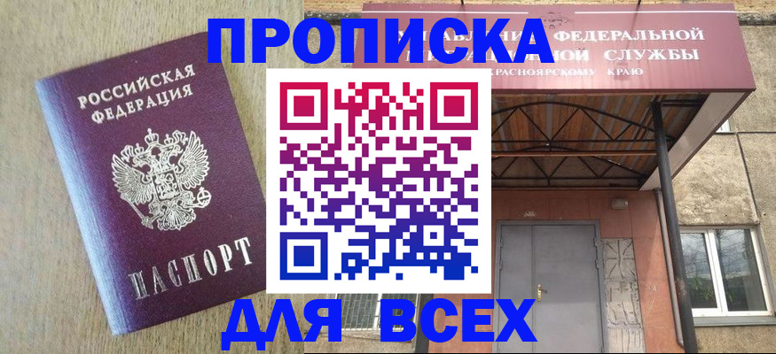 временная регистрация госуслуги в Черняховске
