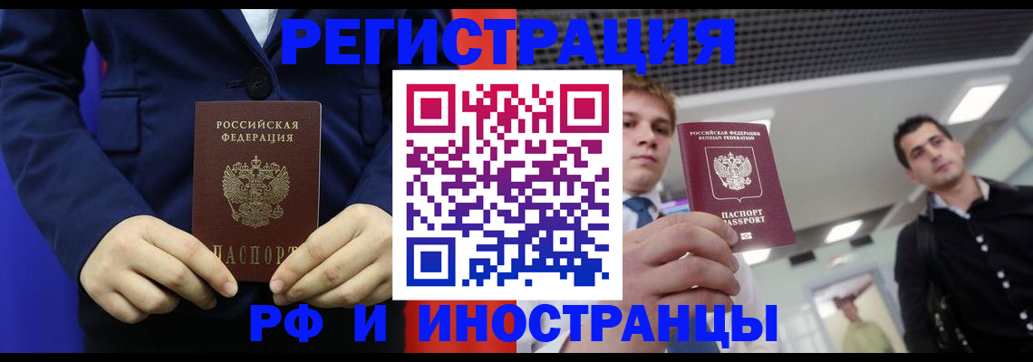 где прописаться в Черняховске