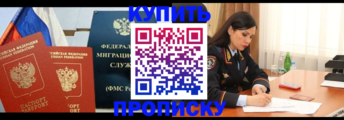 миграционный учет в Черняховске