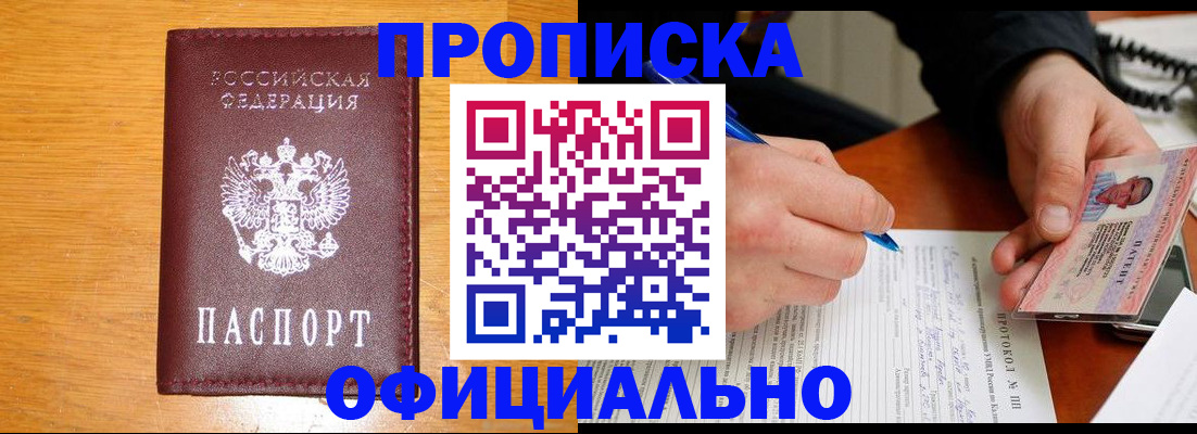 прописка для кредита в Черняховске