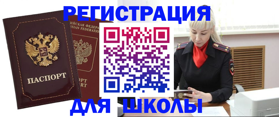 временная регистрация госуслуги в Черняховске