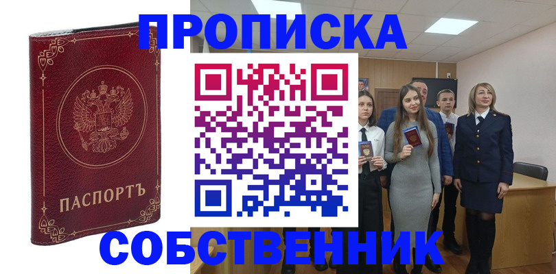 временная регистрация адрес в Черняховске