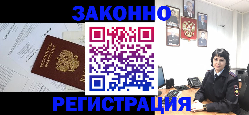 прописка гарантия в Черняховске