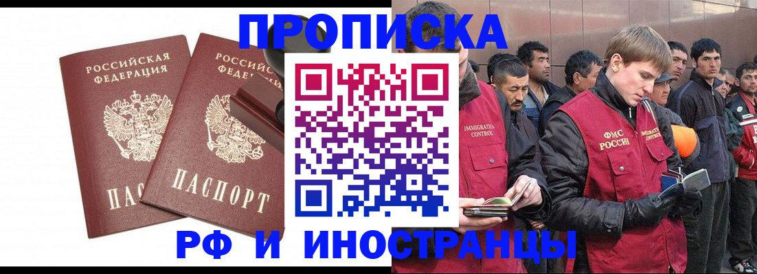 временная регистрация собственник в Черняховске
