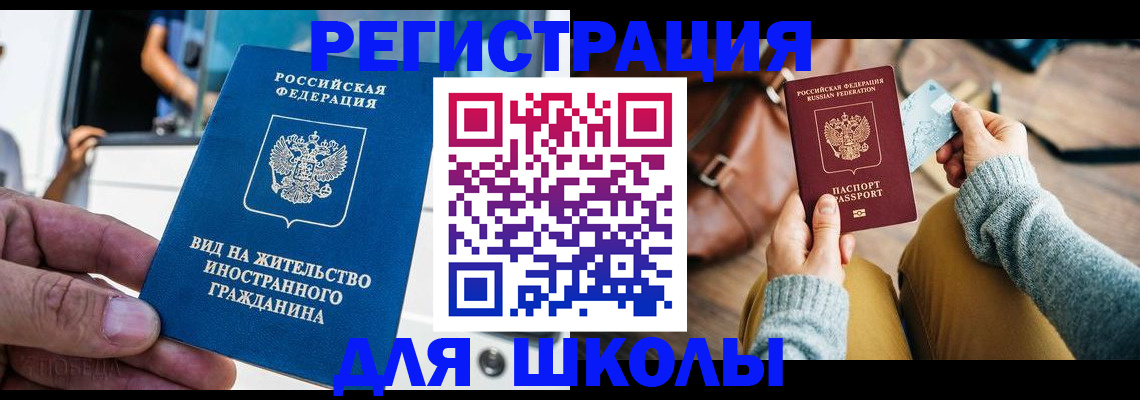 где прописаться в Черняховске