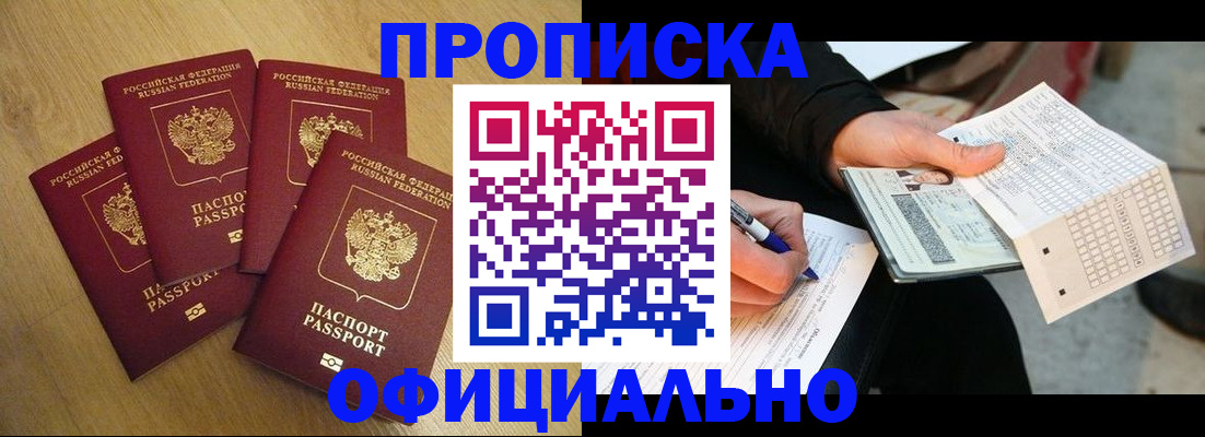 где прописаться в Черняховске