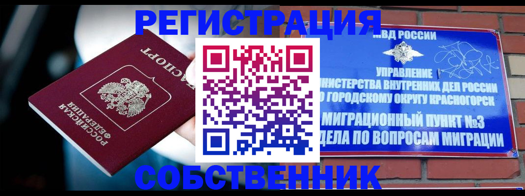 прописка иностранных граждан в Черняховске